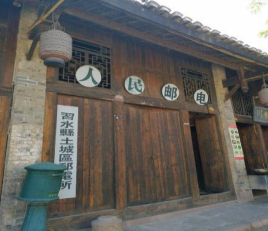 貴州省遵義市習水土城鎮(zhèn)郵電所舊址.png