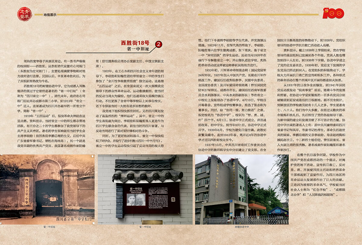 上網(wǎng)站（100周年系列3）_頁面_2.jpg