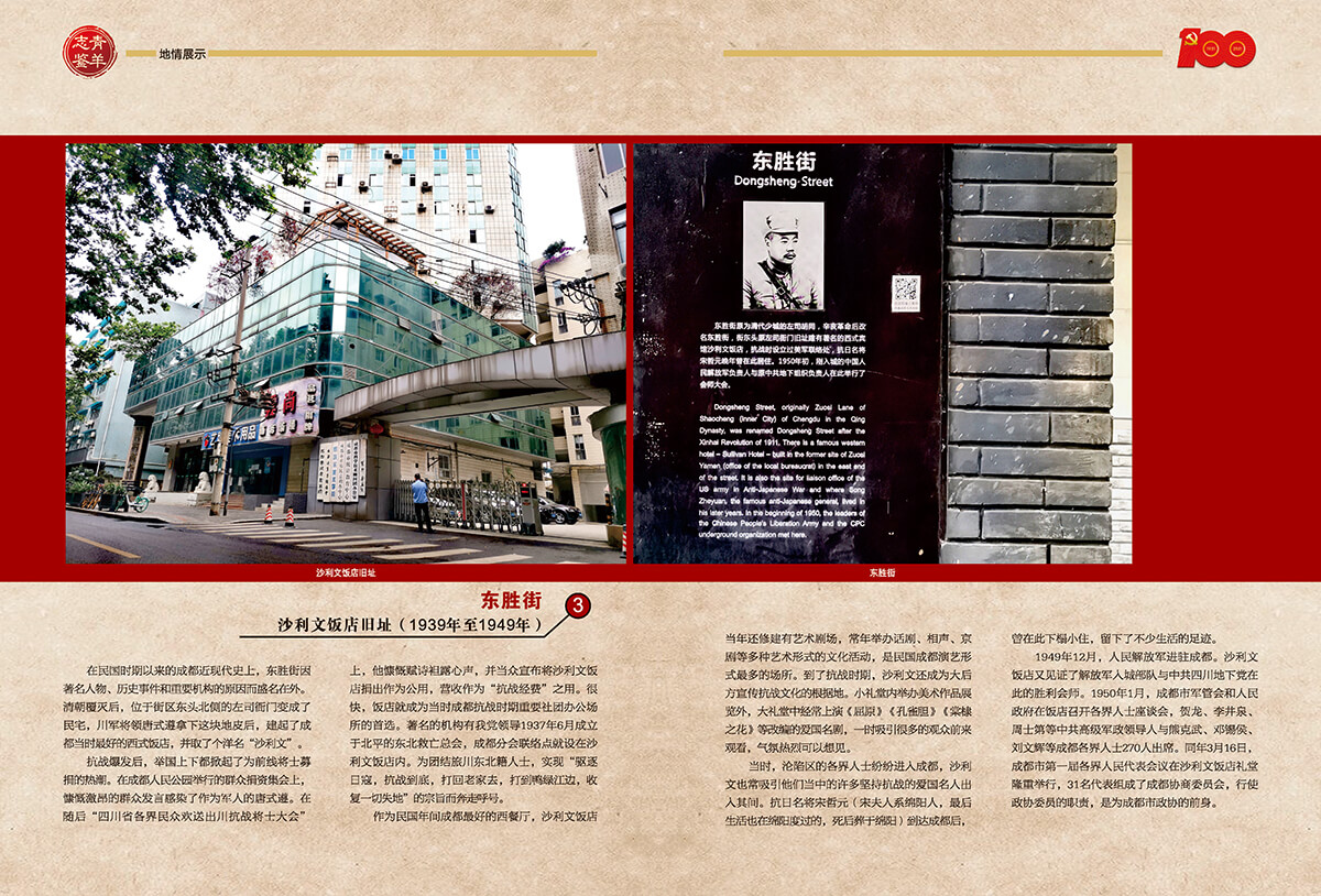 上網(wǎng)站（100周年系列3）_頁面_3.jpg