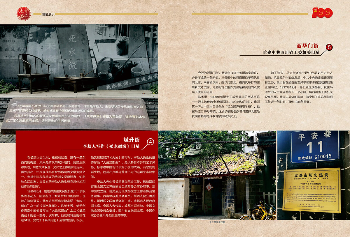 上網(wǎng)站（100周年系列3）_頁面_4.jpg