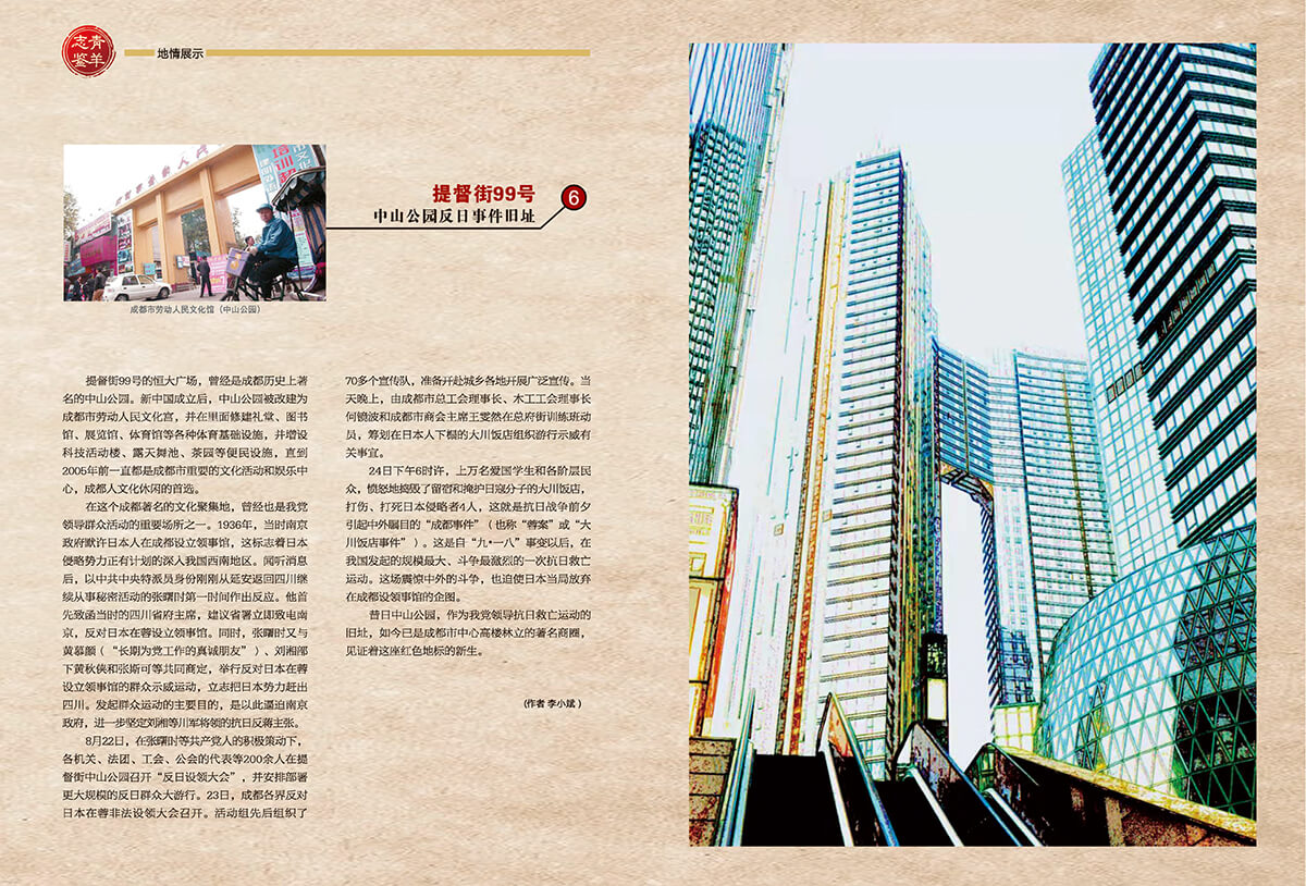 上網(wǎng)站（100周年系列3）_頁面_5.jpg