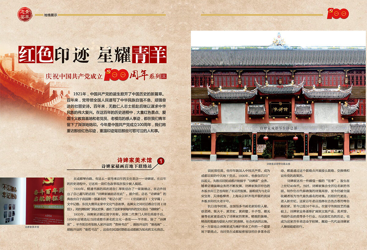 上網(wǎng)站（100周年系列3）_頁面_1.jpg