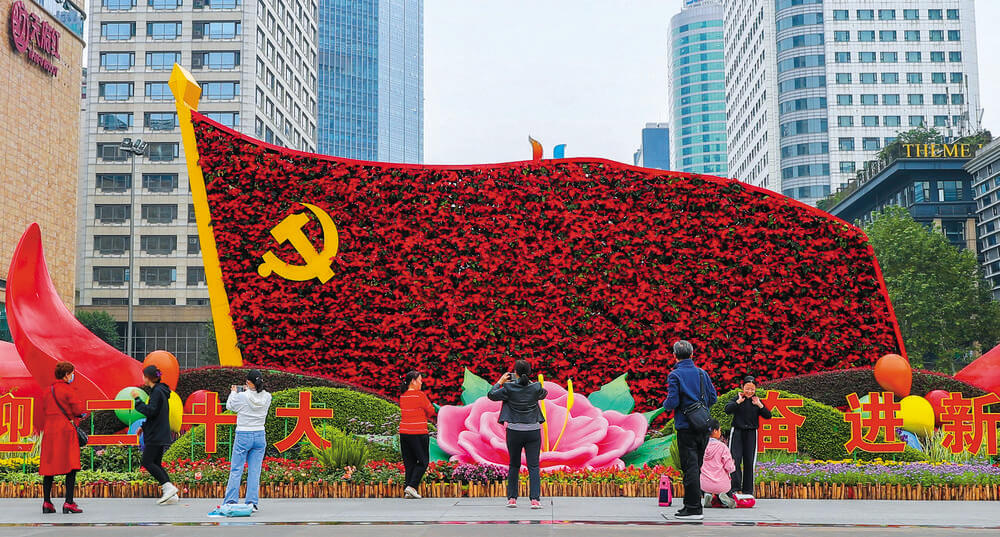 成都天府廣場，市民在“喜迎二十大 奮進(jìn)新征程”的花壇前留影.jpg