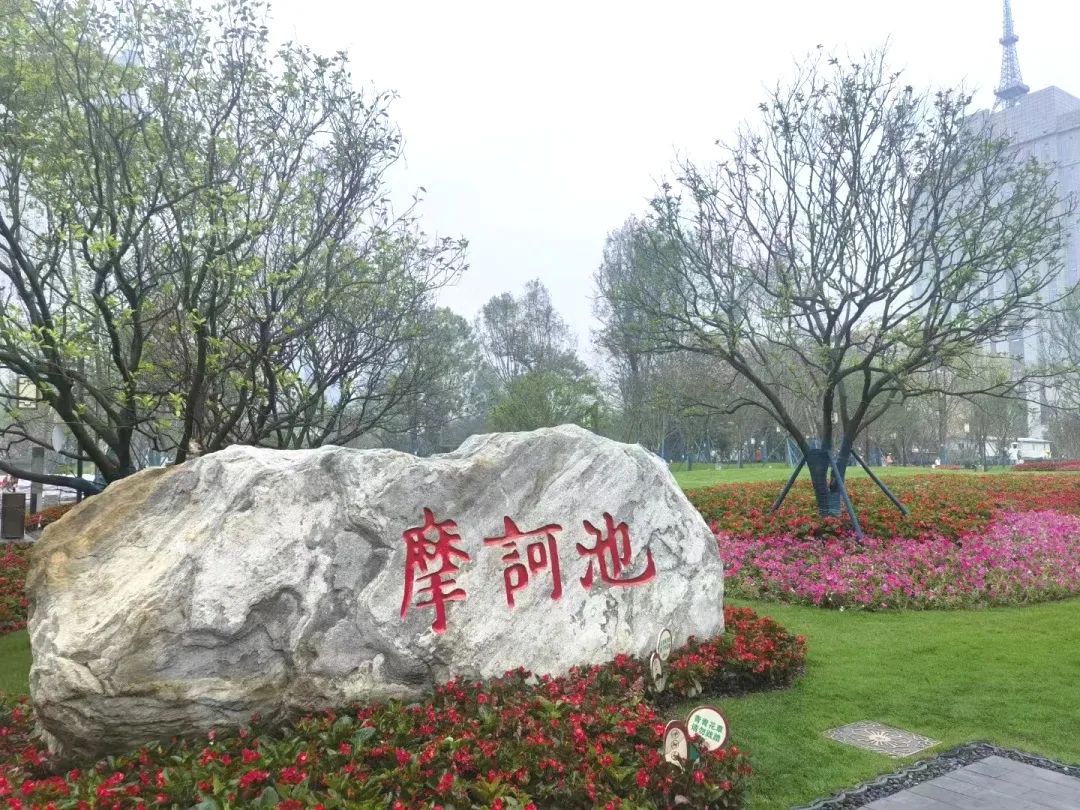 摩訶池公園 .jpg