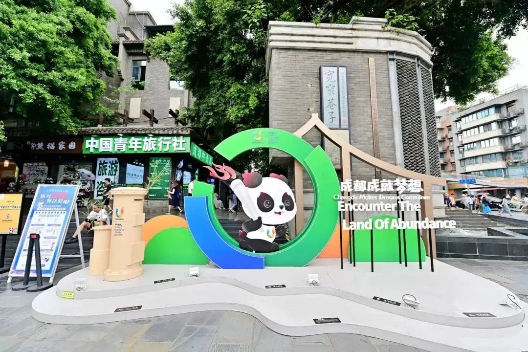 寬窄巷子大運景點.jpg