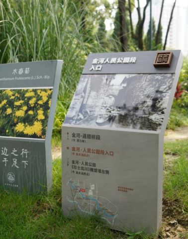 金河故道人民公園端入口1.jpg