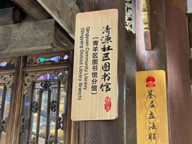 青羊區(qū)圖書館分館清源社區(qū)圖書館1.jpg
