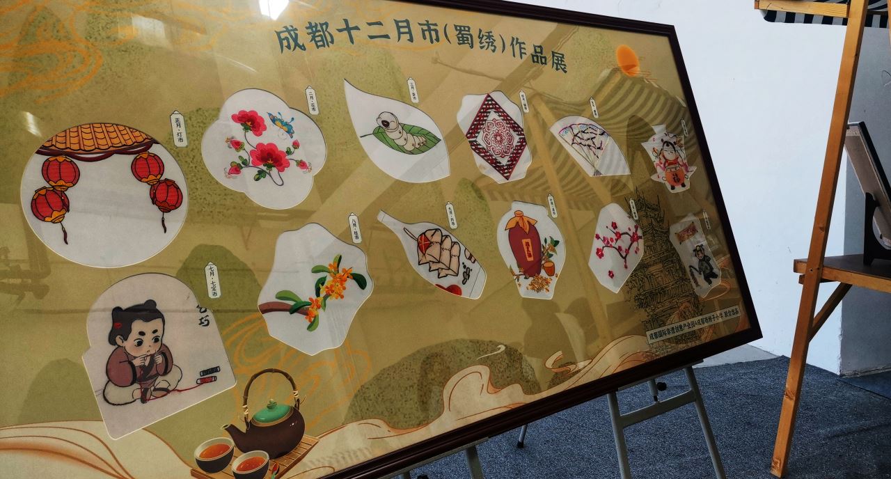 青羊區(qū)非遺蜀繡作品展.jpg