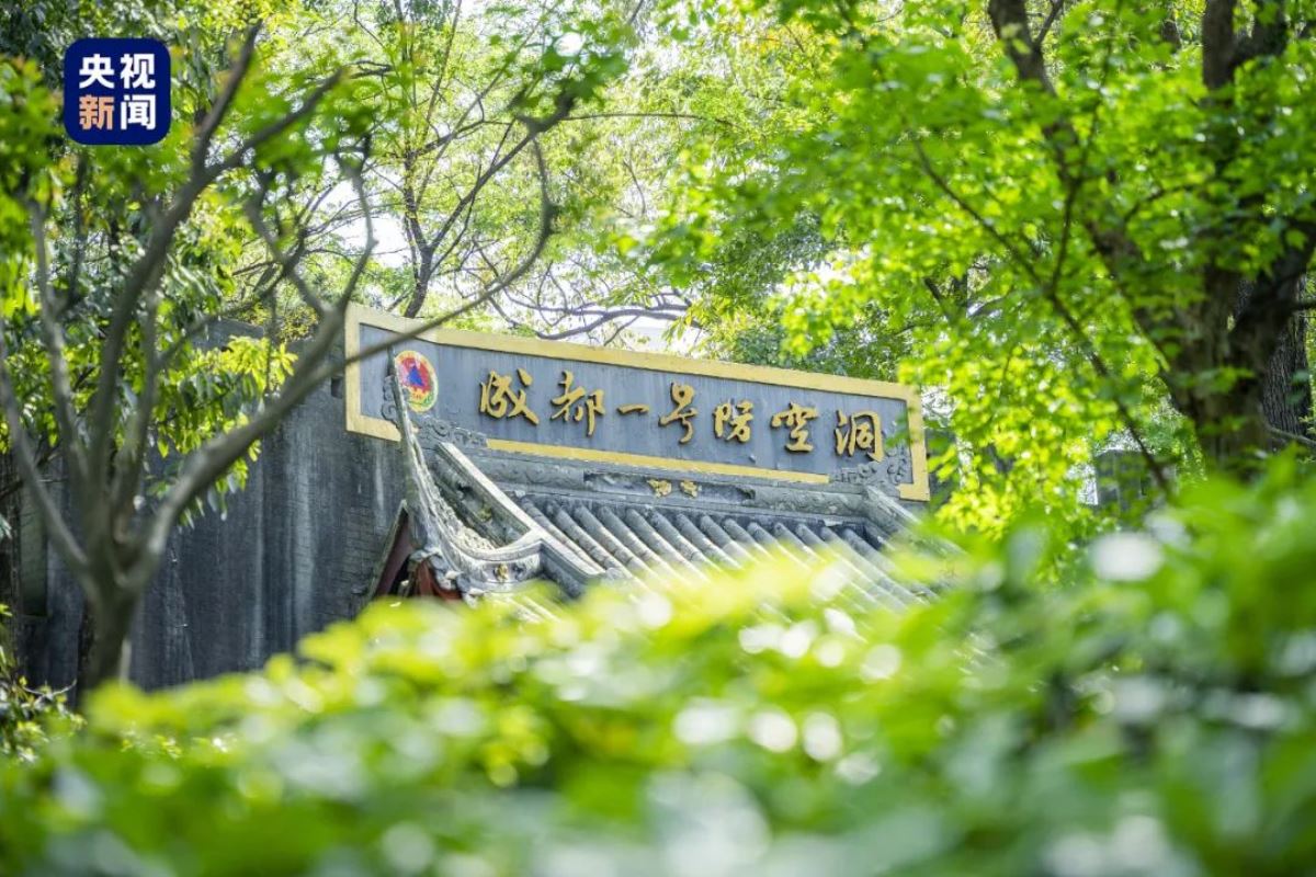 人民公園自帶防空洞.jpg