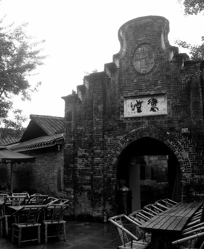 寬窄巷子.png